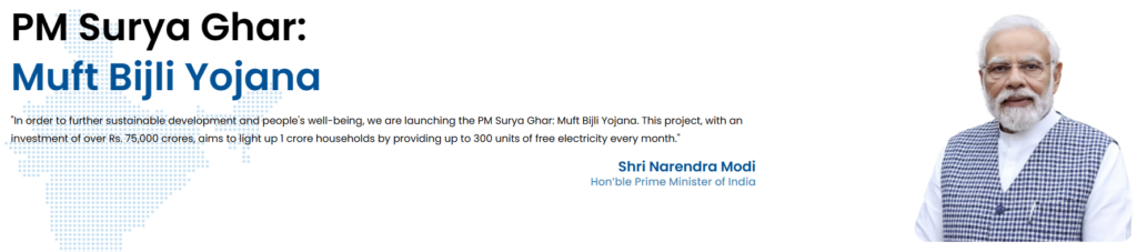 PM Surya Ghar rooftop solar subsidy guide